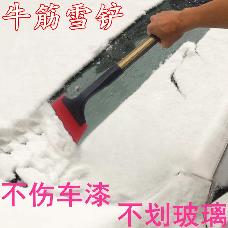 汽车除雪铲扫雪刮雪板玻璃除霜除冰铲子车用除雪神器冬季清雪工具