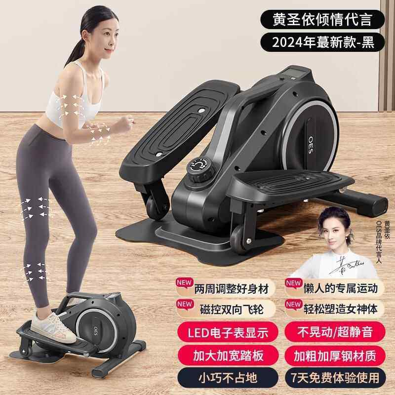 正品踏汗马min椭圆机家用健身型多功能静音美腿太空漫小步仪i脚踏