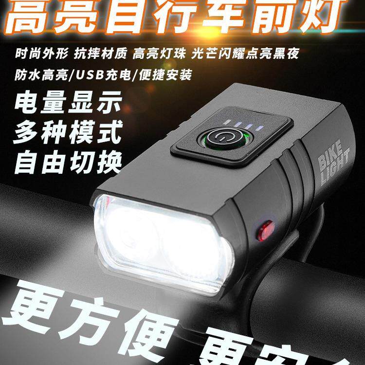 自行车灯铝合金前灯强光骑行手电装备夜骑公路山地车配件套装尾灯