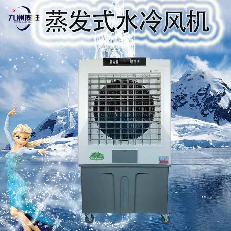 厂房车间降温移动工业水冷风机大功率降温通风水冷空调节能