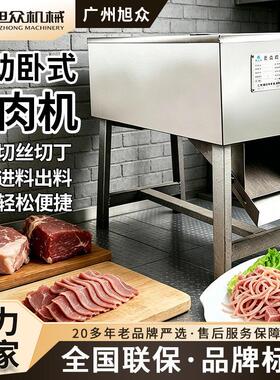 商用切肉机不锈钢鲜肉切条机多功能五花肉切丁机餐饮切块机绞肉机