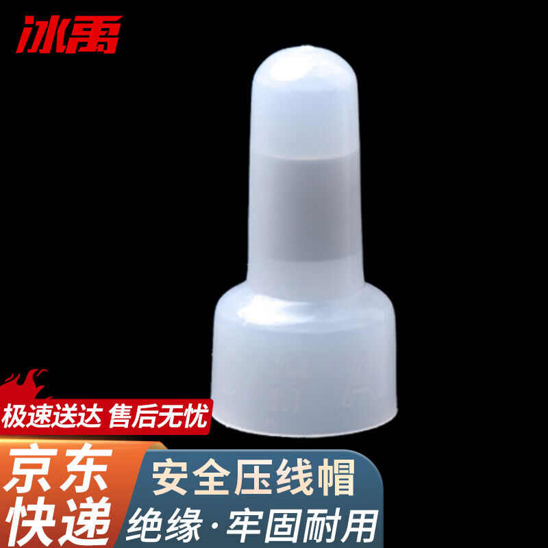 冰禹BJ308接线端子压线帽PCB电缆电线接线帽快速接线奶嘴端子CE5X