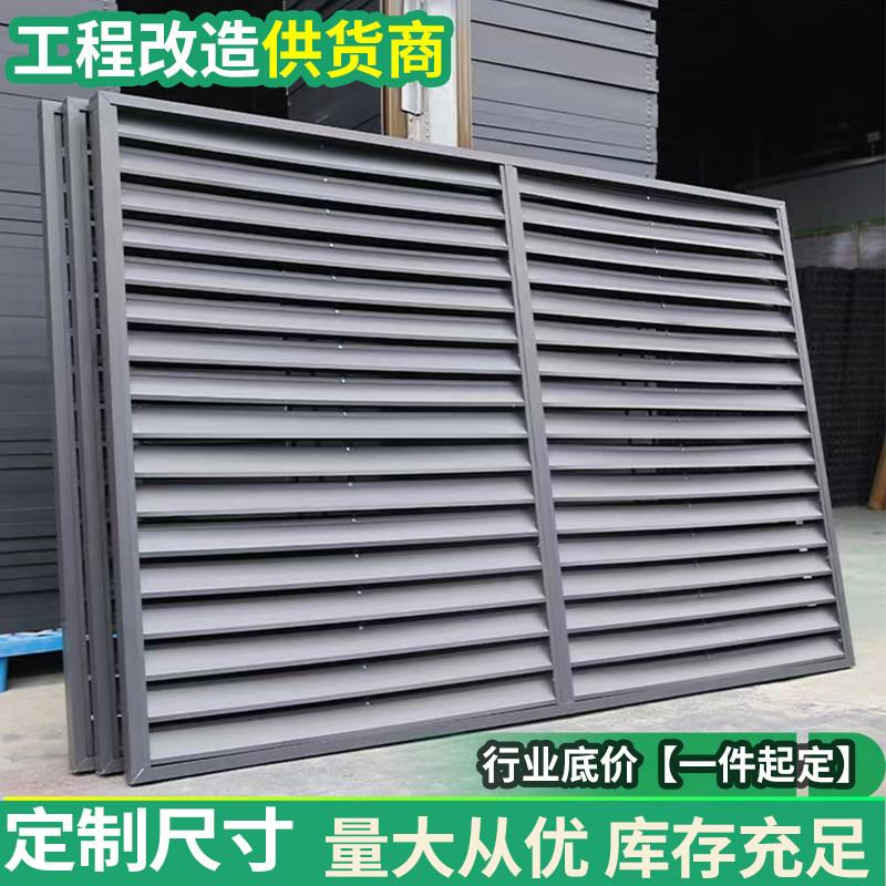 厂家定制铝合金百叶窗防雨空调外机保护罩通风口格栅网室外墙护栏