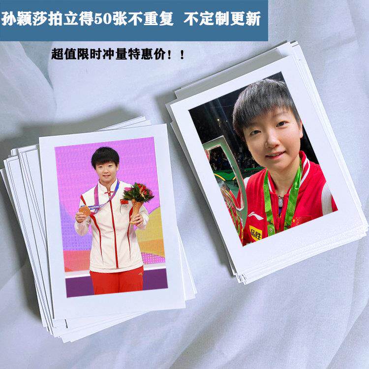 孙颖莎运动员周边lomo小卡装饰照片定制拍立得收纳相册本应援礼物