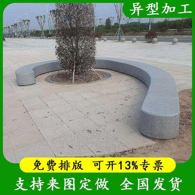 石雕花岗岩坐凳石凳公园广场休闲户外异形座椅石凳长凳摆件