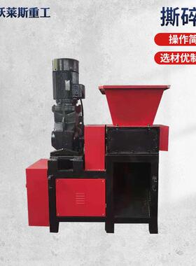 小型撕碎机轴大型双轴多功能粉碎机机箱垃圾金属塑料木板破碎机