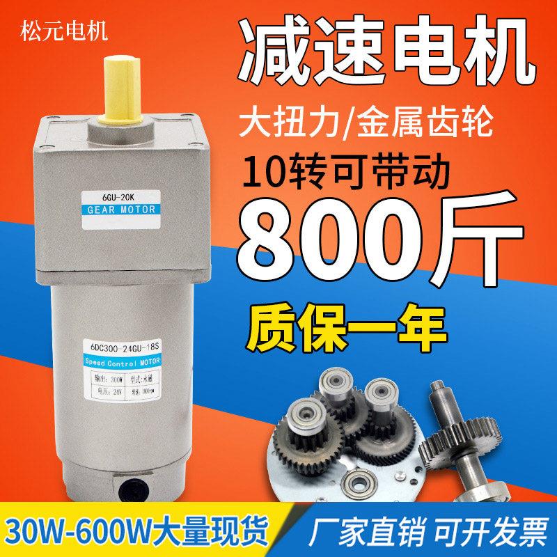 直流有刷减速电机大扭力12v24V48v可调速正反转/扭矩齿轮微型马达