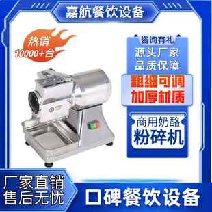 干酪粉碎机刨丝机奶酪芝士面包屑糠牛油磨粉碎电动超细红糖机