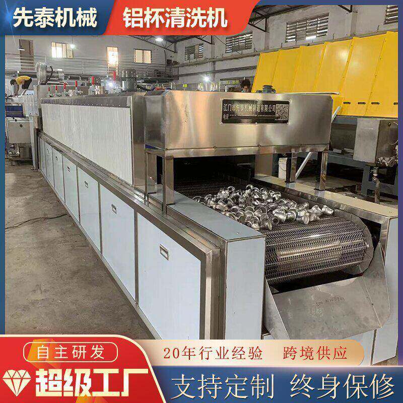 先泰灯罩超声波清洗机灯饰五金除油污喷淋烘干设备