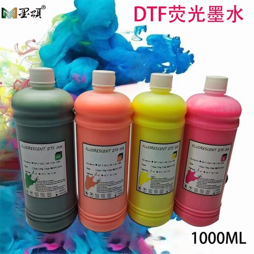 L1800抖粉墨水 P800 P600 DX5 4720 DTF转印膜抖粉 涂料荧光墨水