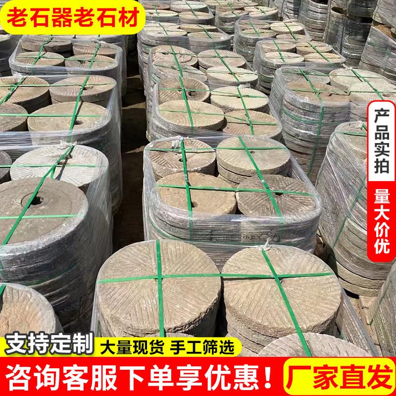 老石磨盘旧磨片农村石碾盘公园庭院铺路石垫脚石别汀步石青石磨盘