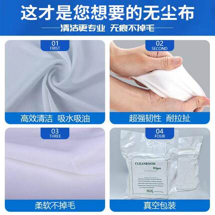 无尘布电子工业防静电超细纤维擦机布手机除尘屏幕镜头光学清洁布