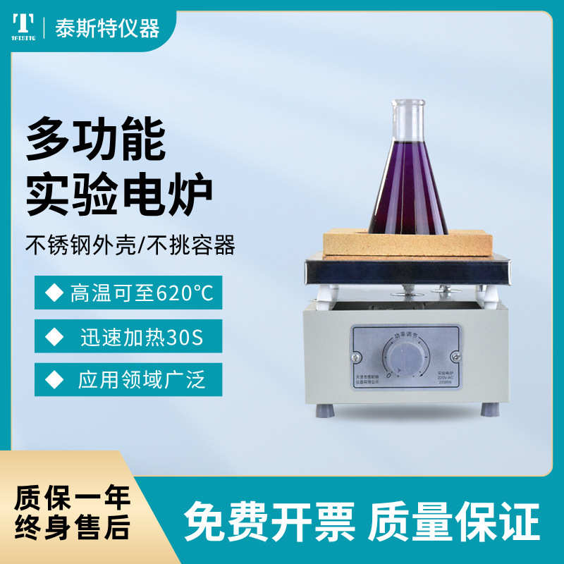 耐高温单天津大联炉dk特高温电炉尺寸泰斯特厂家直销实验泰斯