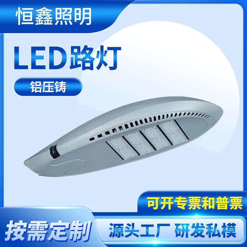 厂家供应led模组路灯市政工程路灯200W250W道路照明灯金贝路灯