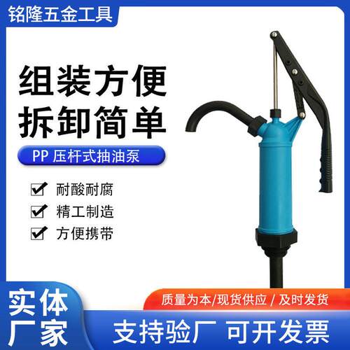 PP化工泵防腐蚀手压油抽插桶泵耐酸抽液泵手动抽油器