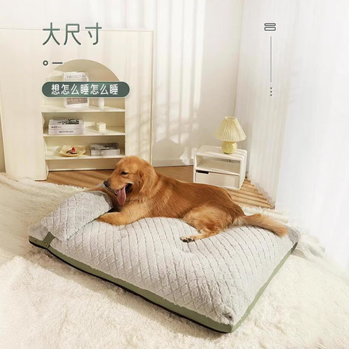 狗窝冬季保暖狗垫子睡觉用大型犬金毛狗狗沙发四季通用柯基宠物床