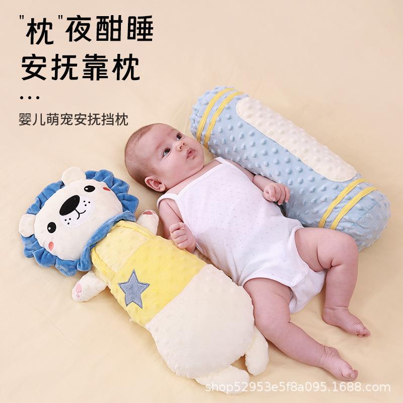 婴儿卡通安抚枕头宝宝哄睡抱枕侧睡挡靠枕靠背垫睡觉防惊跳神器