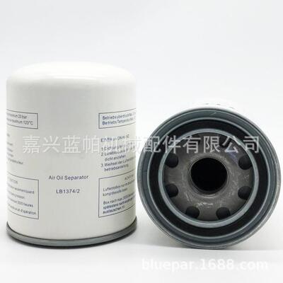 油分离芯1625165727 适用博莱特空压机油分离芯1625165727