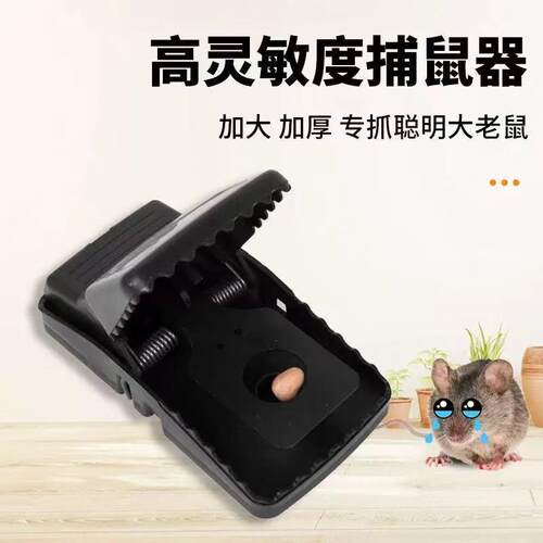 Powerful Home-use Rat Trap: High-efficiency Rat Catcher, Glu