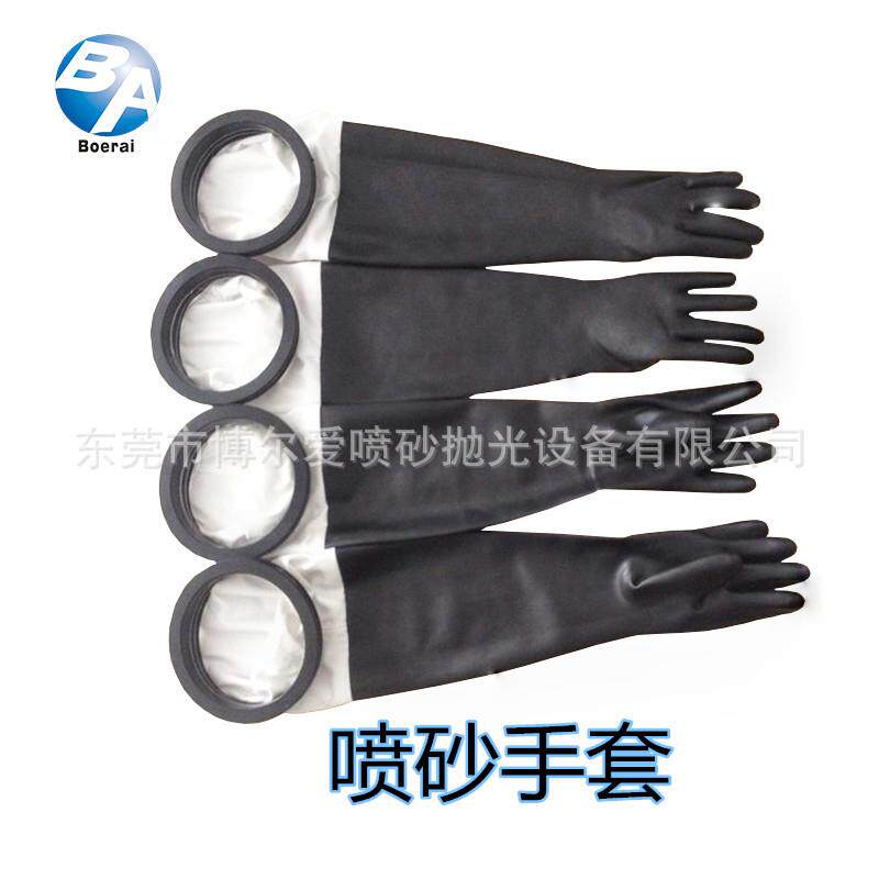 喷砂柜手套 加厚耐磨伸手套 喷砂机专用无尘伸手袖套橡胶手套