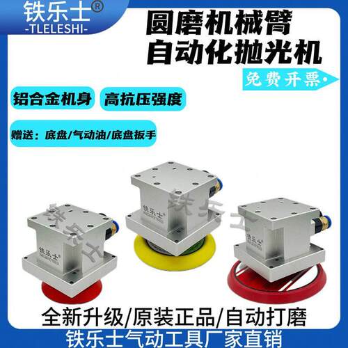 机械手打磨机气动抛光机研磨砂纸机圆盘机自动化臂专用5寸铝合金