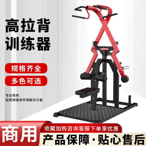 厂家供应高拉背训练器工作室健身房用剪刀拉背器械背部运动训练