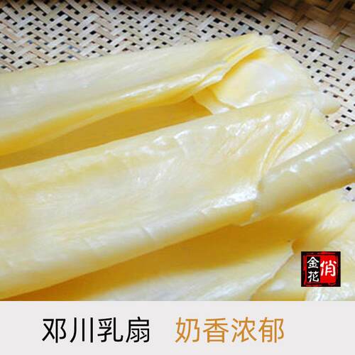 包邮云南特产奶皮子正宗大理乳扇邓川乳扇500g真空包装原味玫瑰味