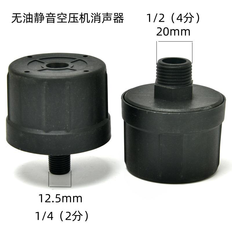 无油机塑料消音器空气过滤器空气滤芯海绵滤芯空压机气泵配件跨境