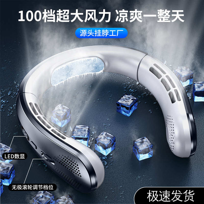 无声超静音电风扇学生续航时间长热销榜防小孩夹手挂脖无叶扇新款