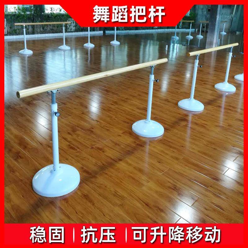 移动式成人儿童家用升降式舞蹈把杆舞蹈房学校移动舞蹈压腿杆