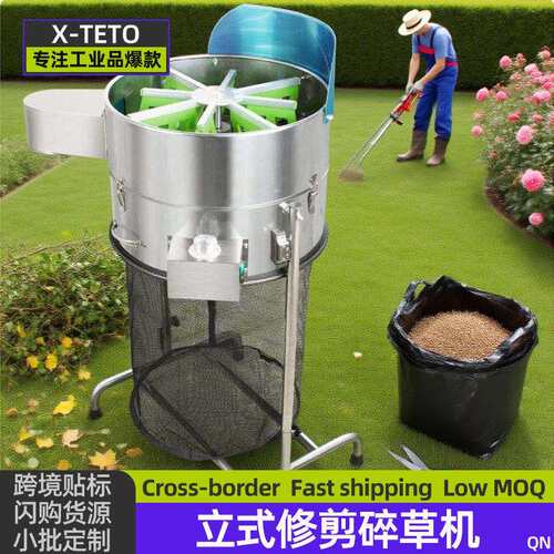 trimmer 110-220v18寸电动立式修剪碎草机花园园林植物叶茎修剪器