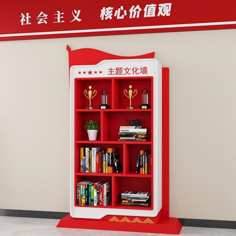 铁艺展示柜创意书架收纳层架书房图书活动室落地柜红色主题文化宣