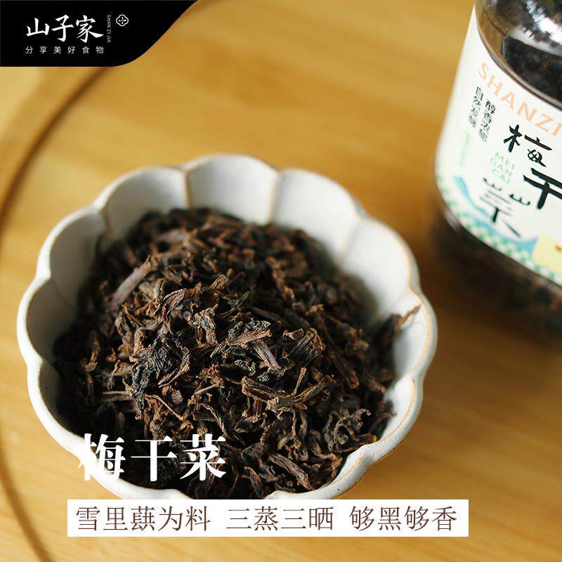 山子家 高品质梅干菜少沙干净纯正宁波特产儿时梅干菜扣肉下饭菜