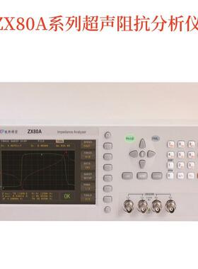 致新ZX70AZX80AZX90A系列超声阻抗分析仪铁电晶体、压电陶瓷