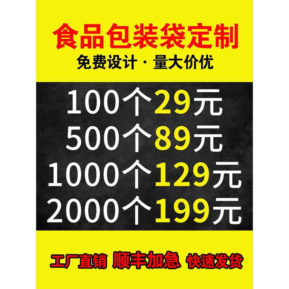 食品包装袋定制零食狗粮猫粮真空袋小批量印刷logo定做自立自封袋