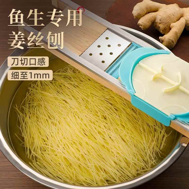 鱼生配菜专用细丝刨超细1毫米姜丝胡萝卜京葱切丝器切菜擦丝神器