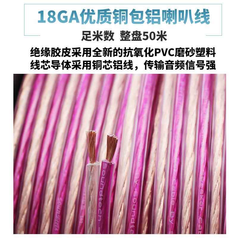 喇厂家直销汽线车音响叭线车载改装功放118GA铜包8功GA音箱大率发
