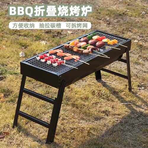 厂家户外烧烤炉木炭炉BBQ便携家用烤炉露营折叠烧烤架抽屉炉