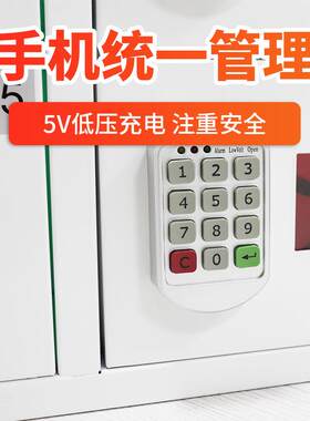 机保管柜充电柜博物馆商场4S店公共场合平手充机板快速电手手机充