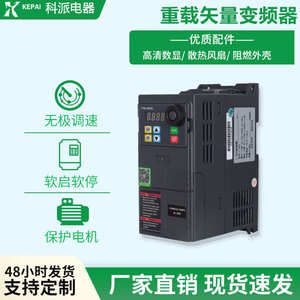 17.矢量4三相5调速/5kw电机/.工业派.科变频器/075重载380v风机