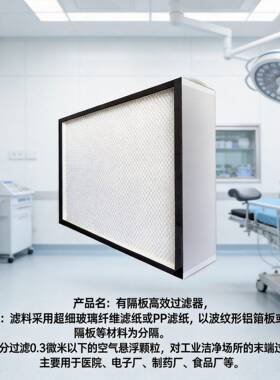 铝合金框无隔板效过滤器 中央空调油烟除尘耐温可清洗过滤网