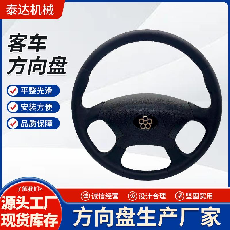 供应客车方向盘巴车扶手方向盘四季通用各种款式客车方向盘