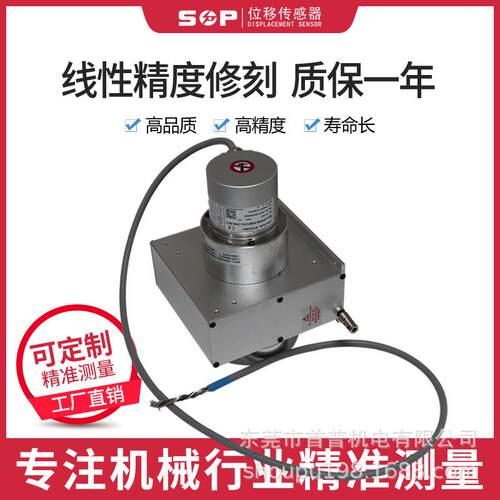 数字绝对值拉绳编码器WPS-M-2500-Rs485SOP拉线编码器厂家