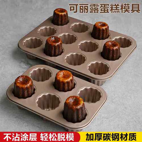食品级12连可露丽模具天使之铃蛋糕烤箱可丽露烤盘不沾甜品布丁烘