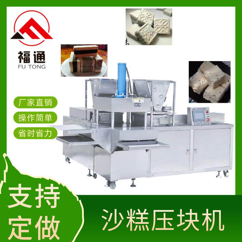沙糕压块机 沙糕机器压力可调模具大小形状可选 糕点设备一机多用
