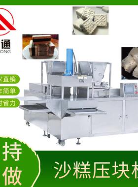 沙糕压块机沙糕机器压力可调模具大小形状可选糕点设备一机多用