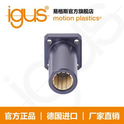 易格斯drylin R 直线滑动基座轴承 FJUMT-02