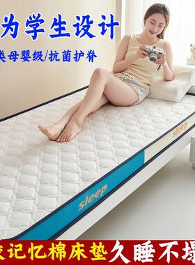 学生宿下舍胶乳床垫软垫上铺人底单床垫褥子可折叠垫子10072606出