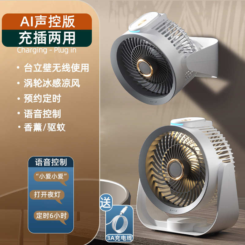 超强力风扇家用新款扇静音电风扇宿舍台式2025小型桌面办公室循环