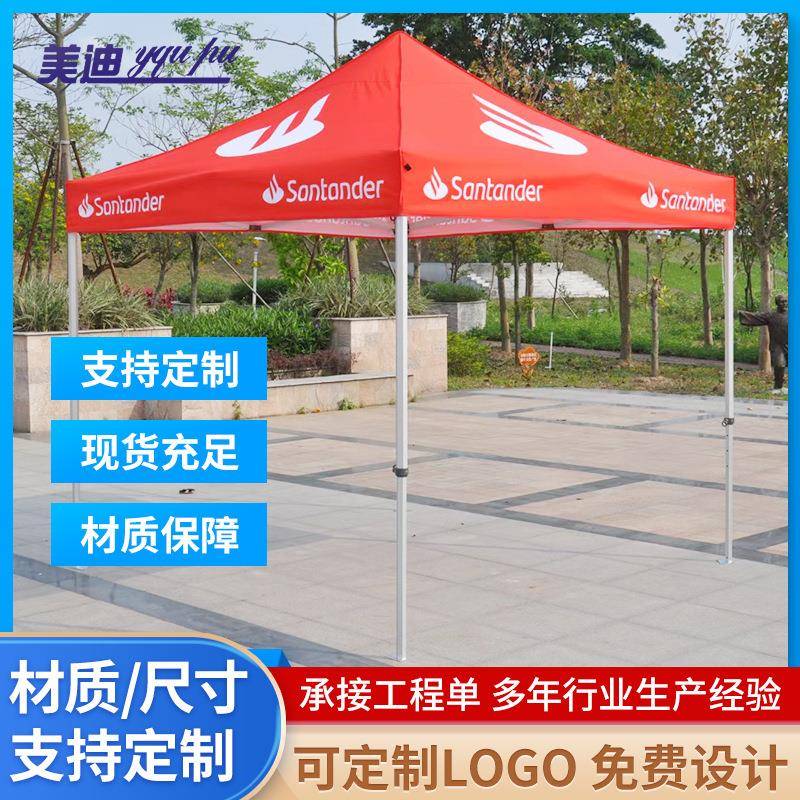 数码热转印logo六角菱形帐篷户外广告促销展览帐篷铝合金折叠帐篷